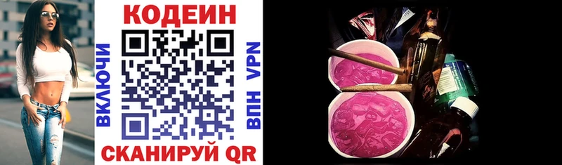 где найти наркотики  Сосновка  Кодеиновый сироп Lean напиток Lean (лин) 