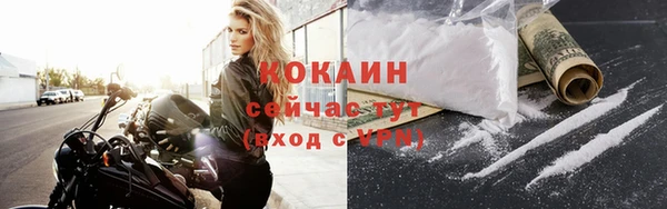 кокаин премиум Армянск