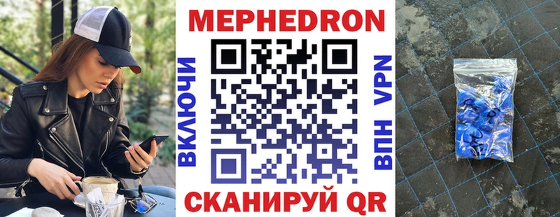 МЕГА ССЫЛКА Сосновка Мефедрон мука