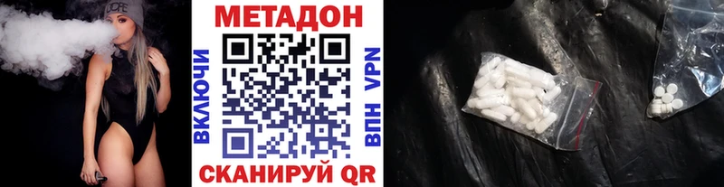 МЕТАДОН methadone  сайты даркнета формула  Сосновка  наркошоп 